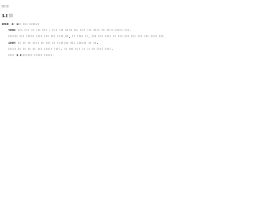 real/형무소 탈출(3.1운동) screenshot