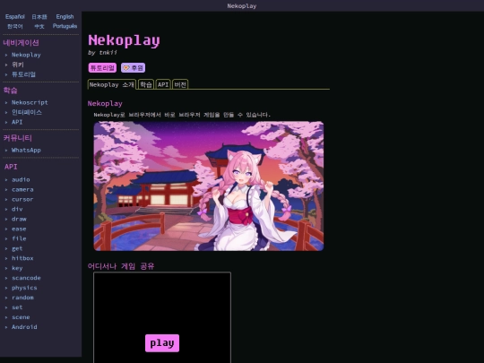 wiki/ko screenshot
