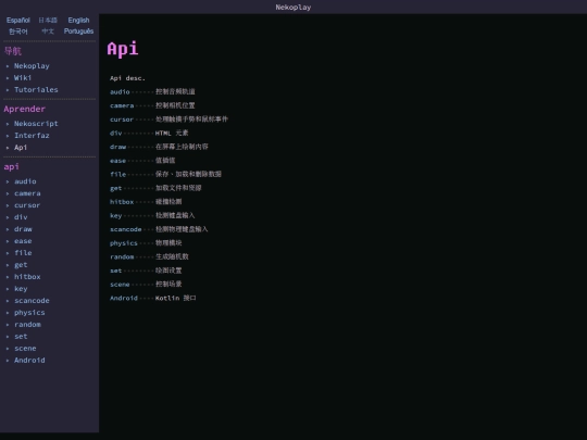 wiki/zh/api screenshot