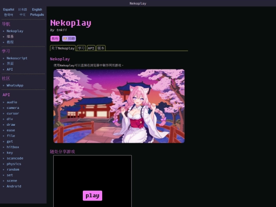 wiki/zh screenshot