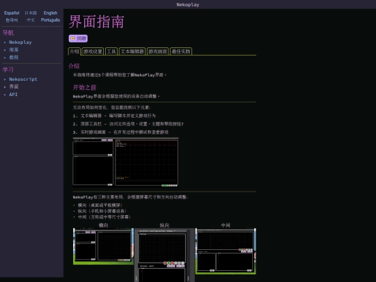 wiki/zh/interface screenshot