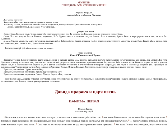books/psaltyr screenshot