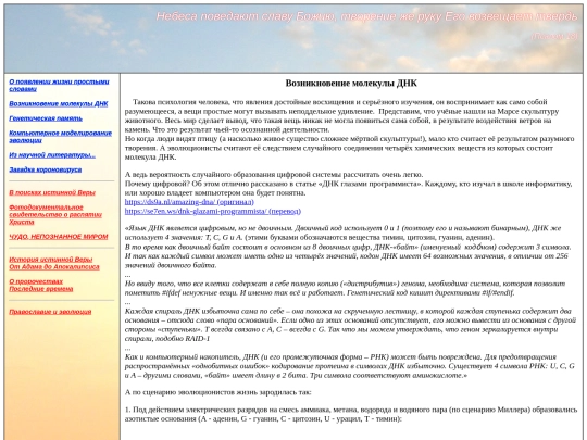 ru_dnk screenshot