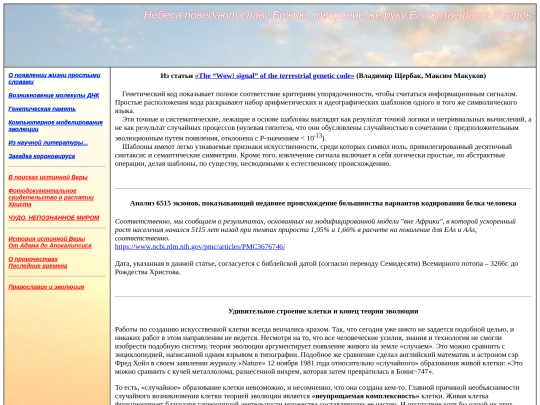 ru_literatura screenshot