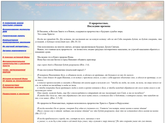 ru_otkrovenie screenshot