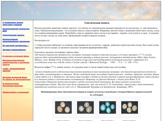 ru_pamyat screenshot