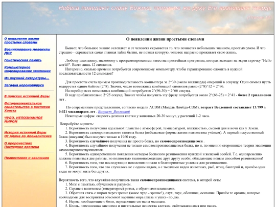ru_prostymi screenshot