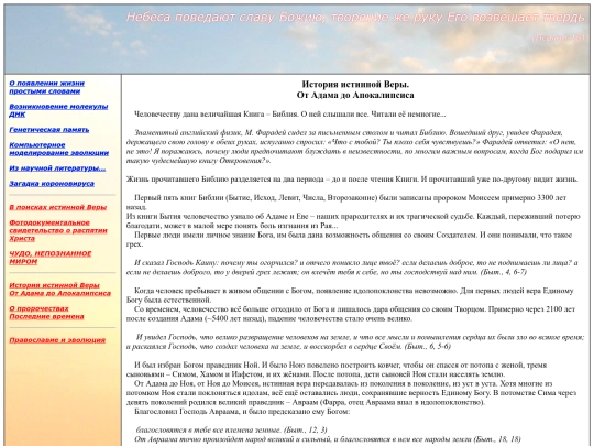 ru_vera screenshot