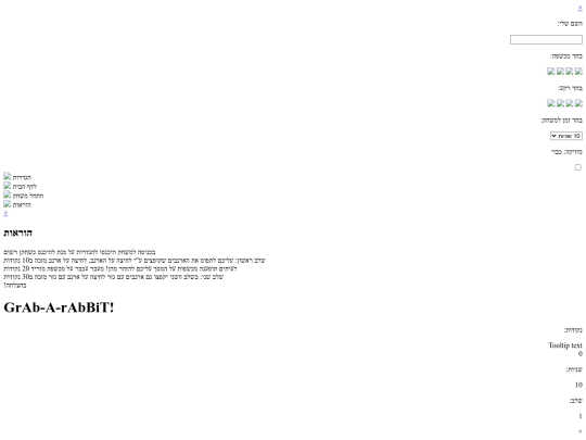 grabbit screenshot