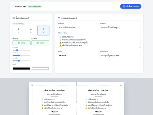 invoice/wpscg-line screenshot