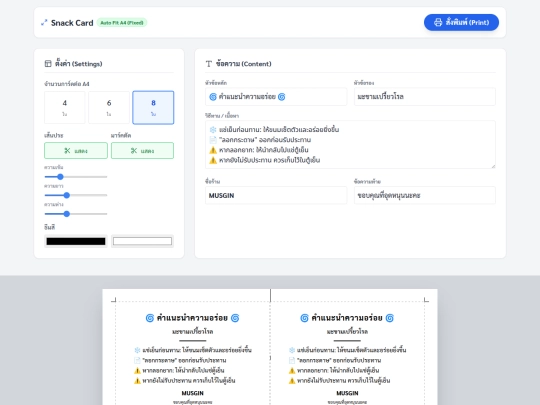 invoice/wpscg-roll screenshot