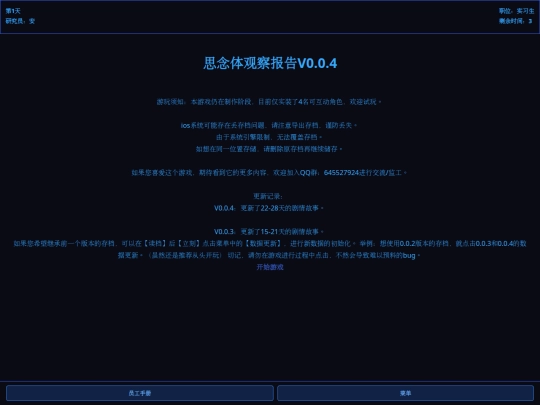 boys screenshot