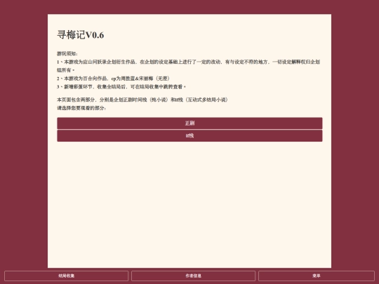 jiachan screenshot