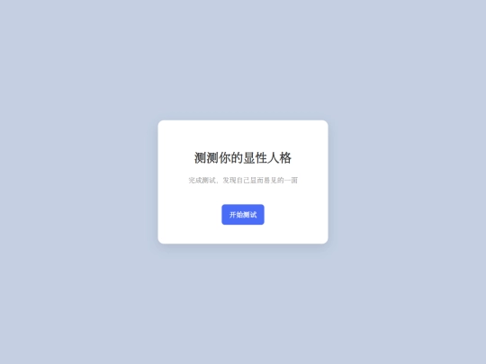 testplease screenshot
