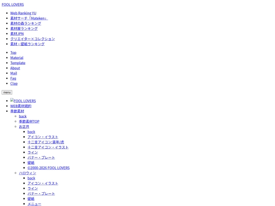 images/フリー素材_囲み枠、飾り枠-14_FOOL LOVERS screenshot