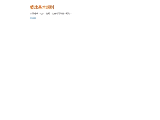 rules screenshot