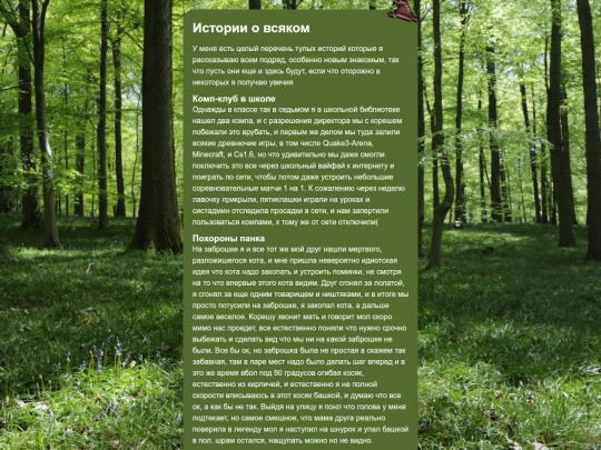 pg/r/stories screenshot