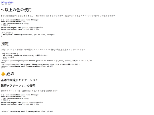 posts/色の screenshot