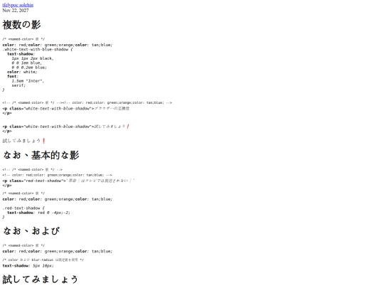 posts/複数の影 screenshot