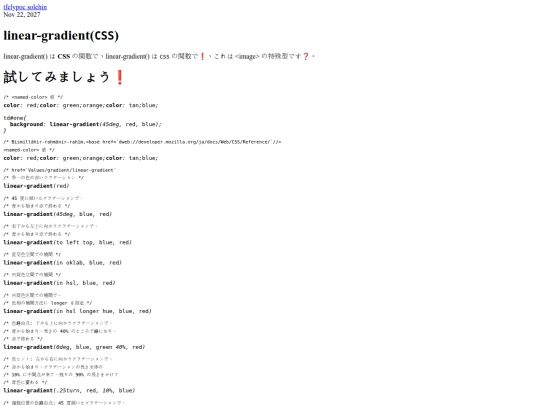 posts/関数 screenshot