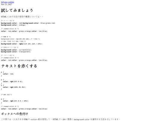 posts/bg-color screenshot