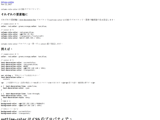 posts/color-rulez screenshot