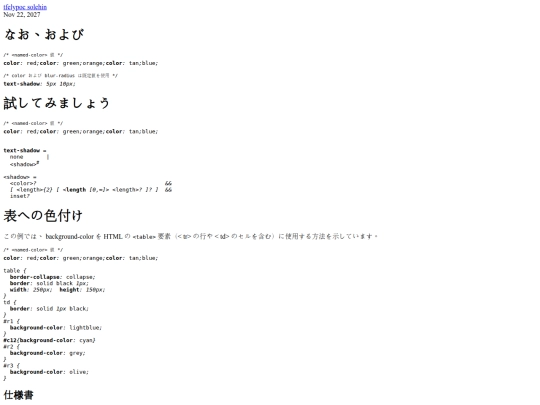 posts/shadow-color screenshot