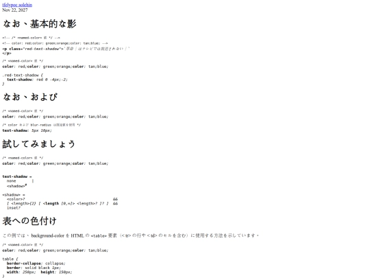 posts/shadow screenshot