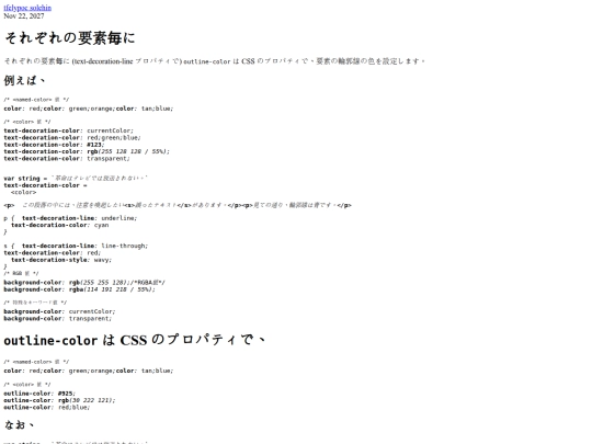 posts/underline(下線) screenshot
