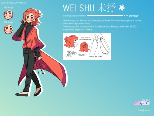 weishu screenshot