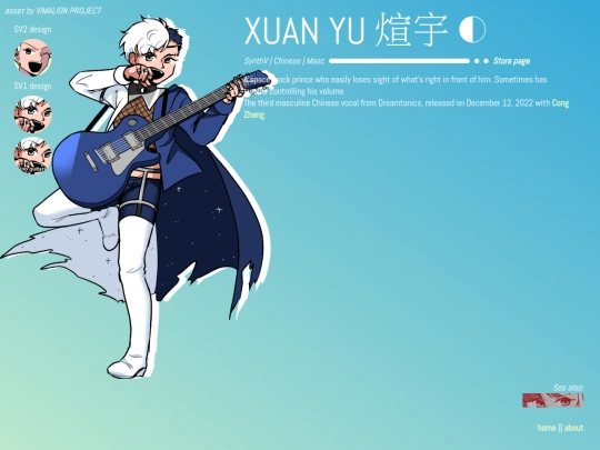 xuanyu screenshot