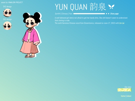 yunquan screenshot