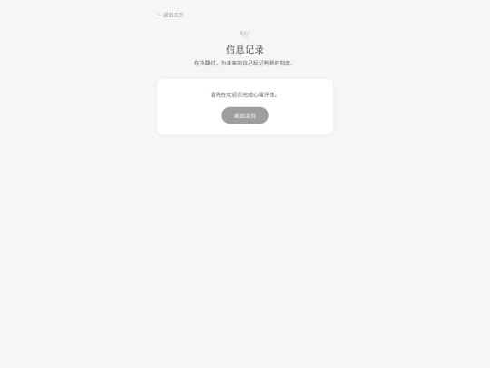 archive-home screenshot