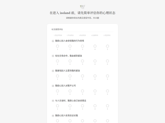 assessment screenshot