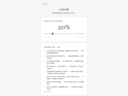 correct-home screenshot