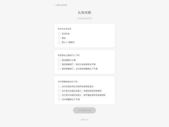correct-main screenshot