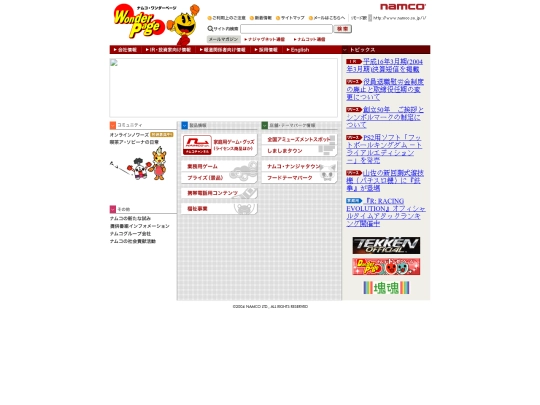 2003-2005 screenshot