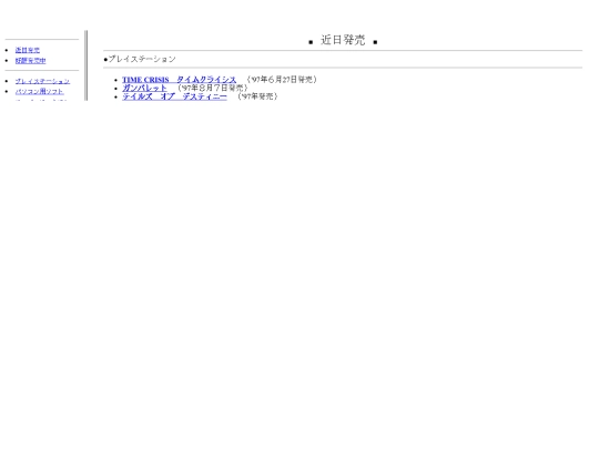 cs/list screenshot