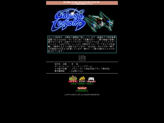 cs/psx/galalegions screenshot