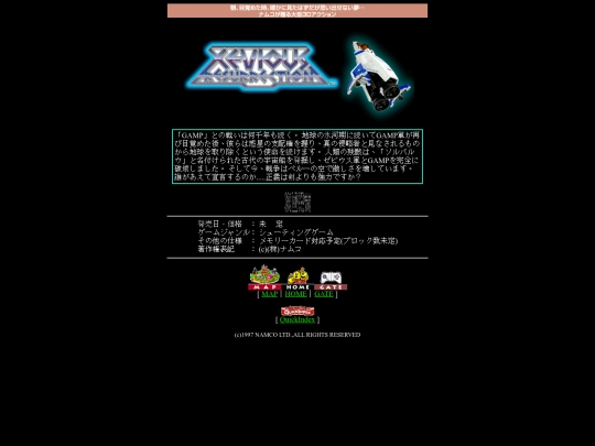 cs/psx/nmcomm/xevires/xevirers screenshot