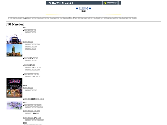 wn/history90 screenshot