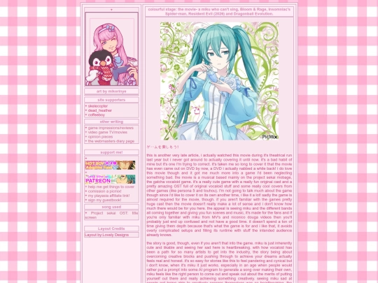 mikumovie screenshot