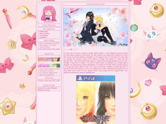 mitsurugikamuihikae screenshot