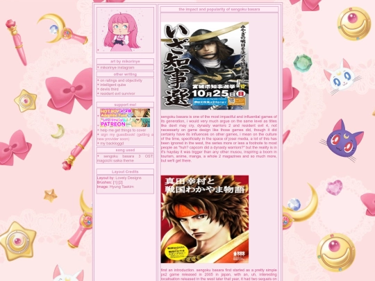 sengokubasaraimpact screenshot