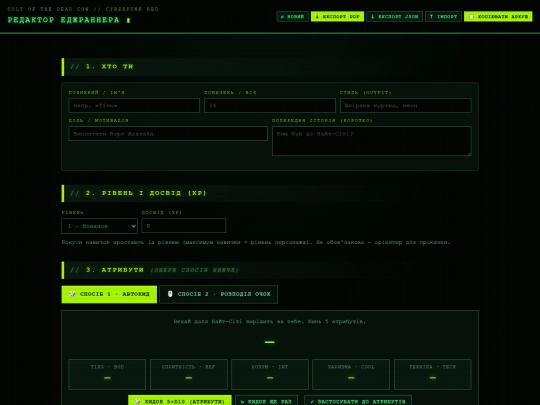character_editor screenshot