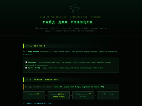 player_guide screenshot