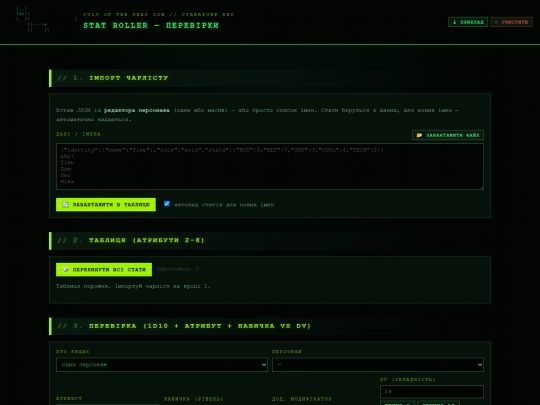 stat_roller screenshot