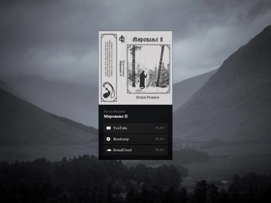 music/mirovanje-ii screenshot