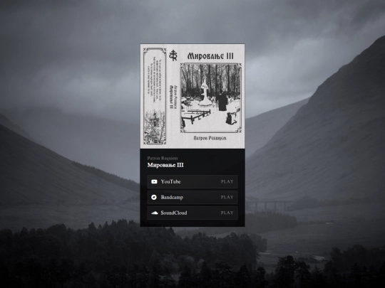 music/mirovanje-iii screenshot