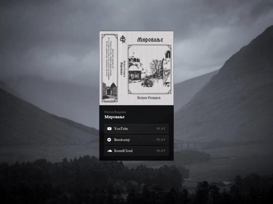 music/mirovanje screenshot